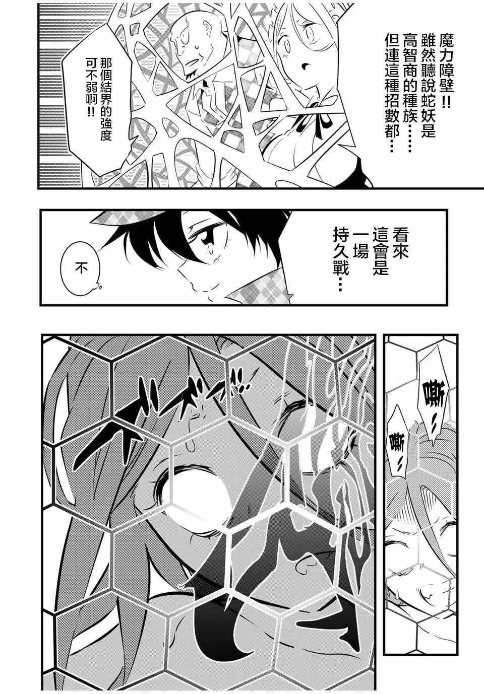 第62话 第16页