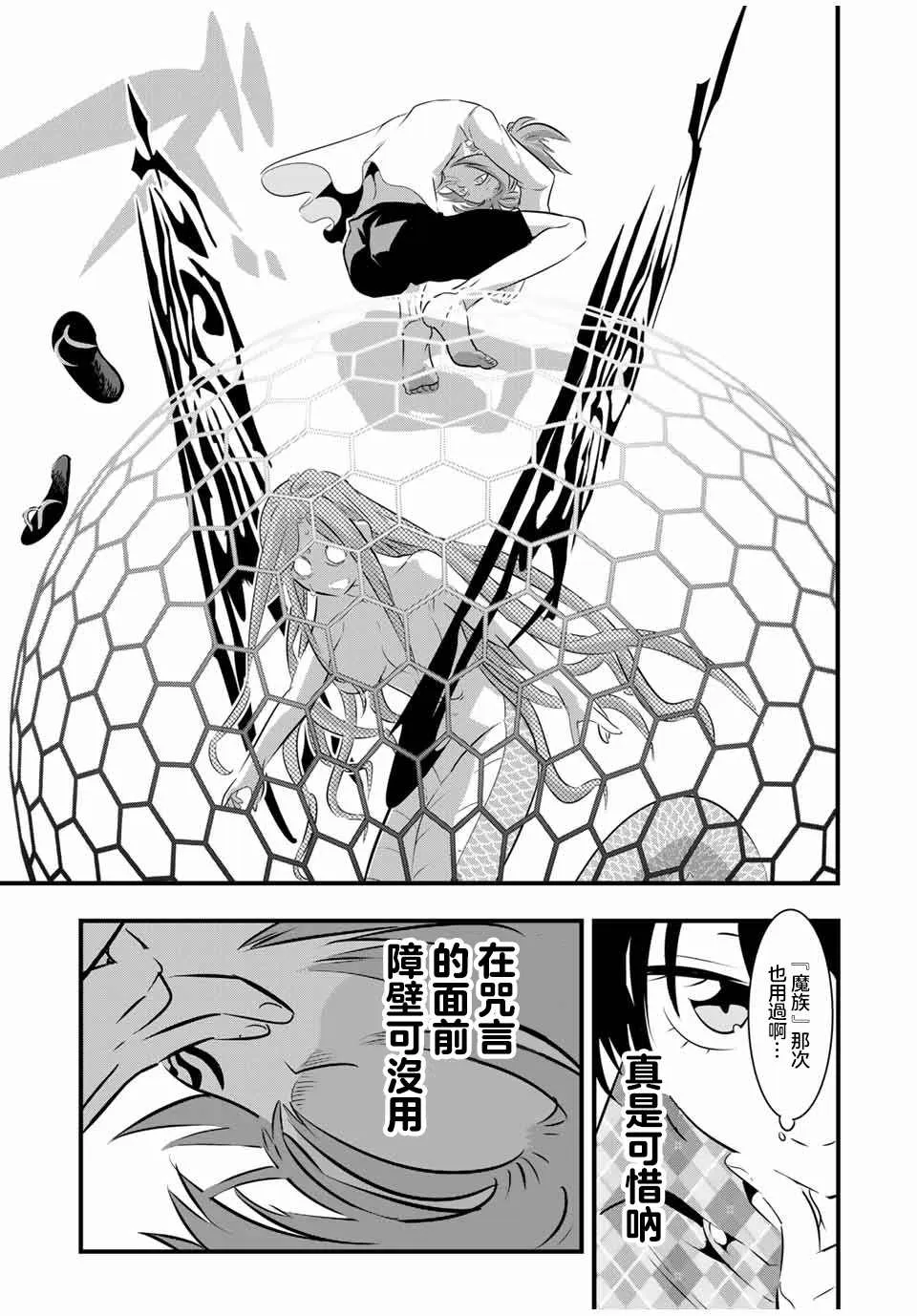 第62话 第17页