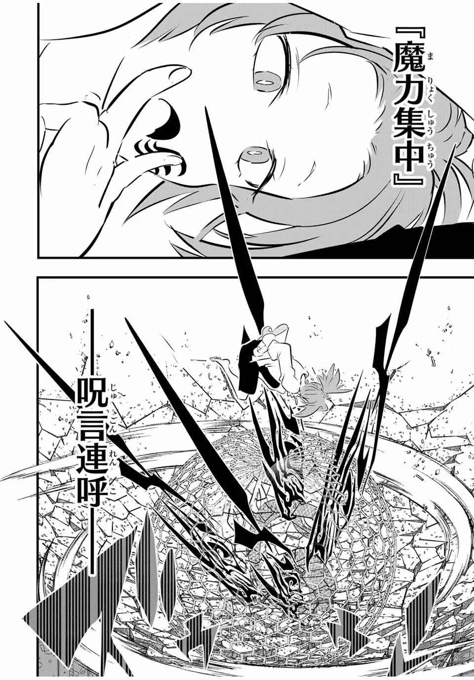第62话 第18页