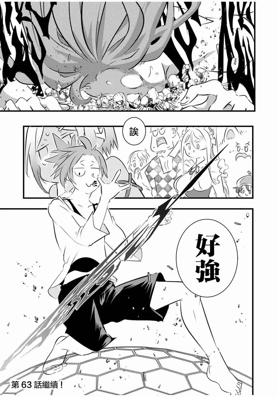 第62话 第19页