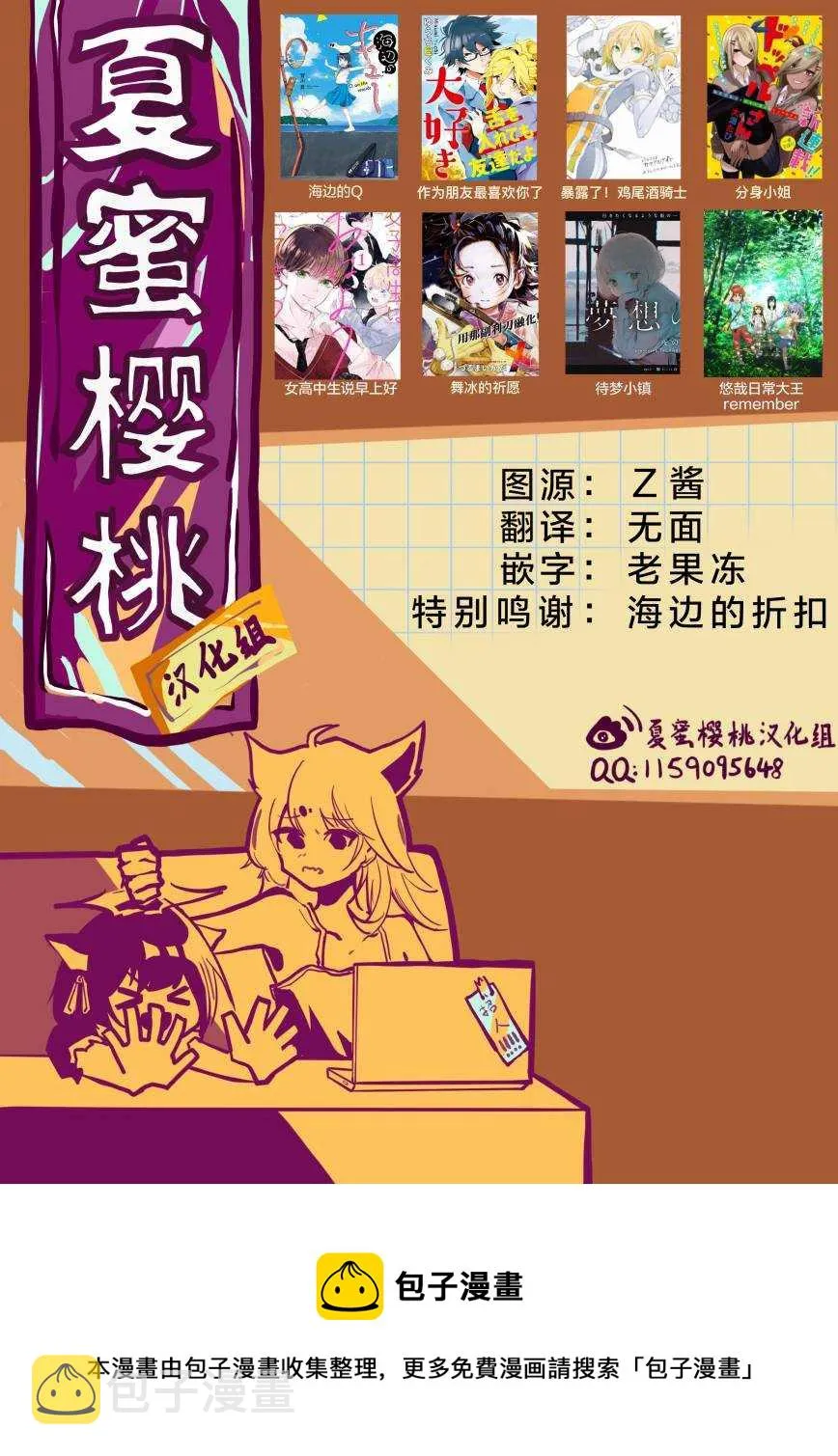第62话 第20页