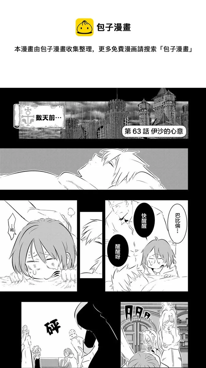 第63话 第1页