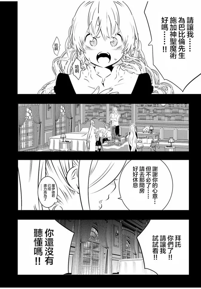 第63话 第2页