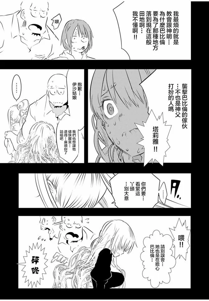 第63话 第3页