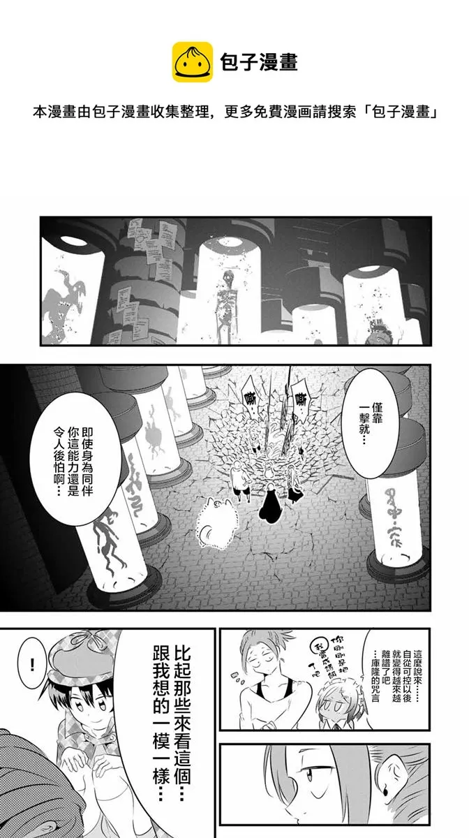 第63话 第5页
