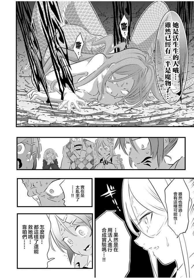 第63话 第6页