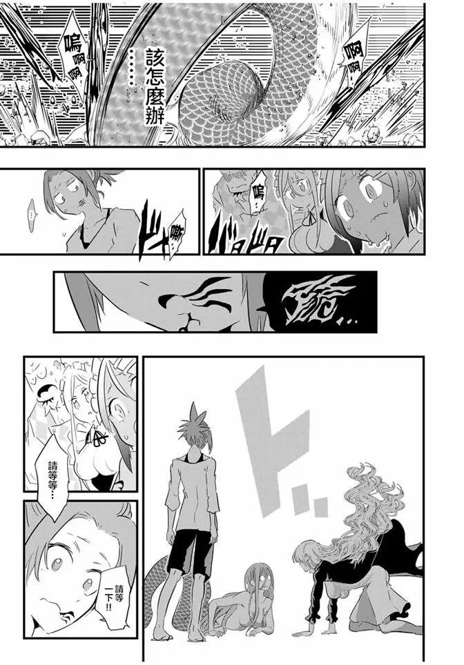 第63话 第7页