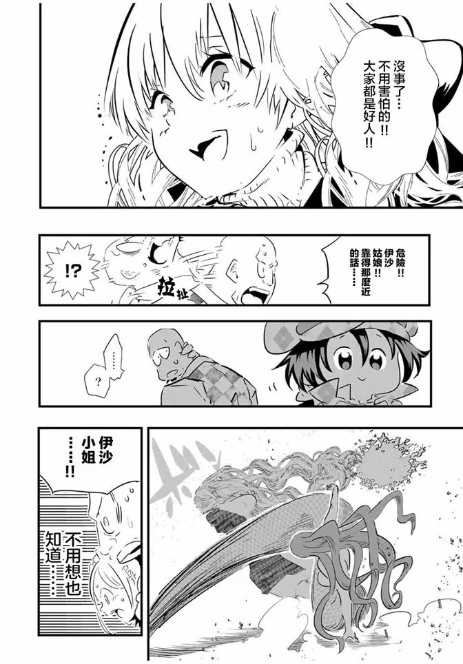 第63话 第8页