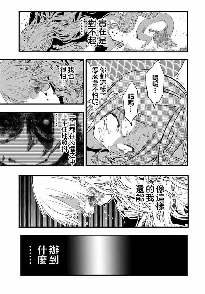 第63话 第9页