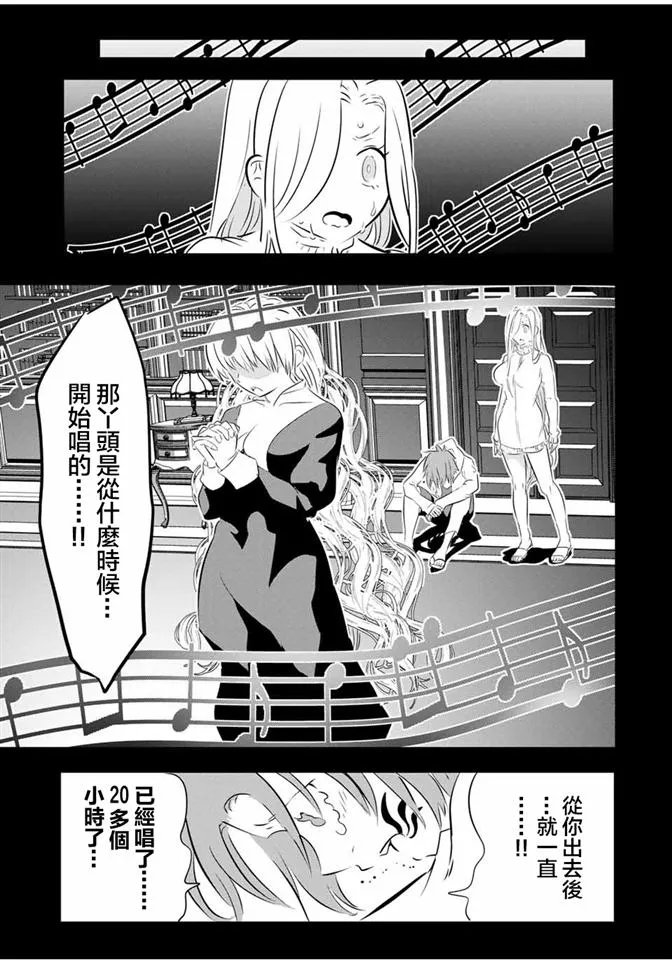 第63话 第13页
