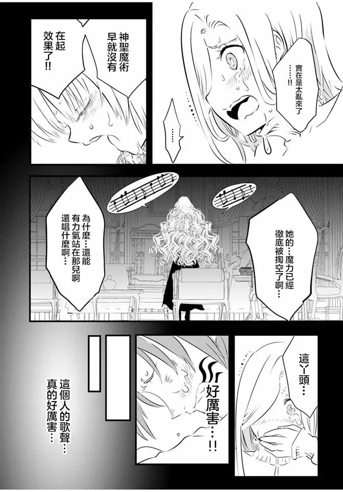 第63话 第14页
