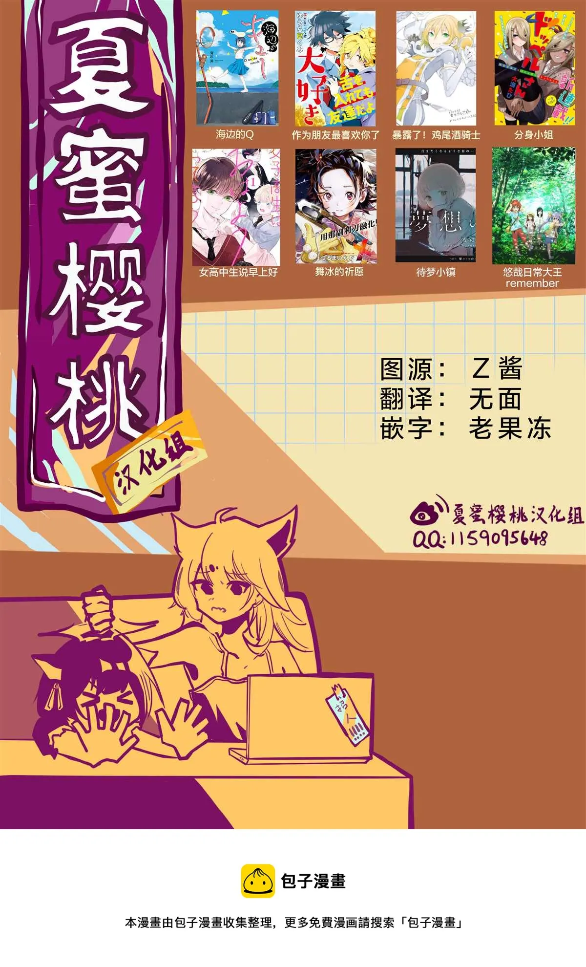 第63话 第19页