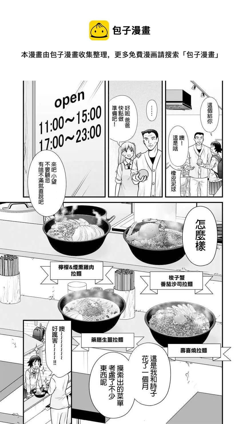 第100话 外表 第4页