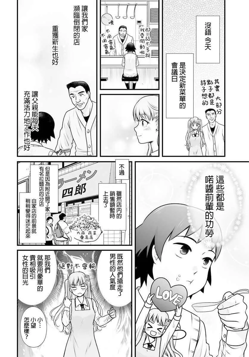 第100话 外表 第5页