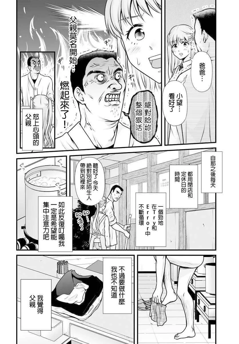 第100话 外表 第8页