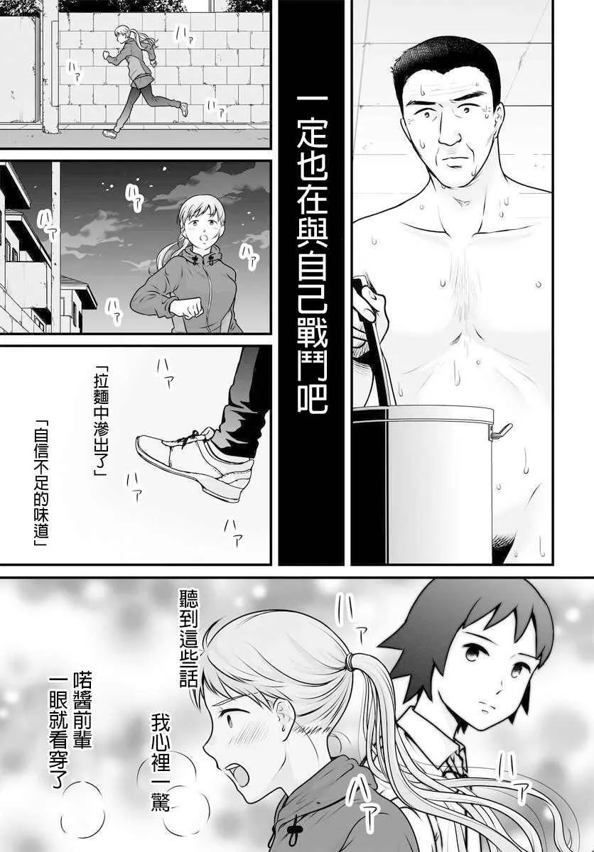 第100话 外表 第9页