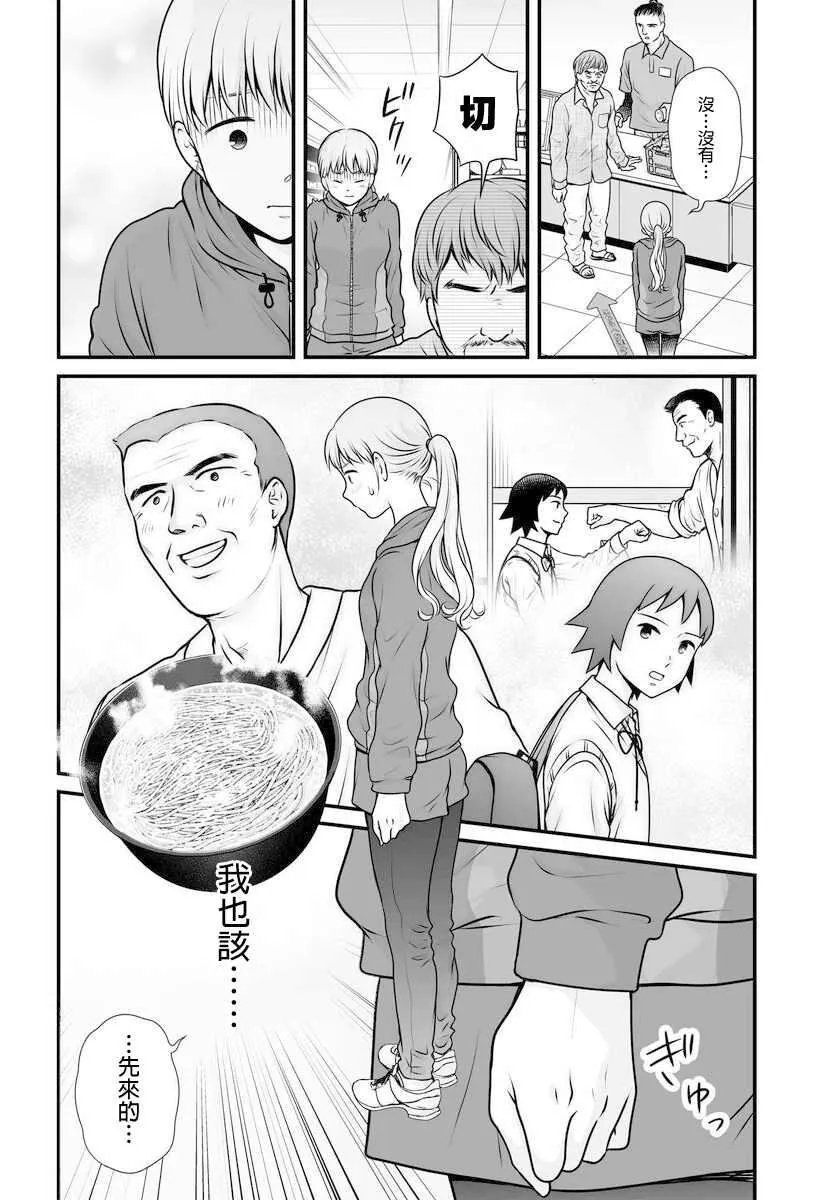 第100话 外表 第17页