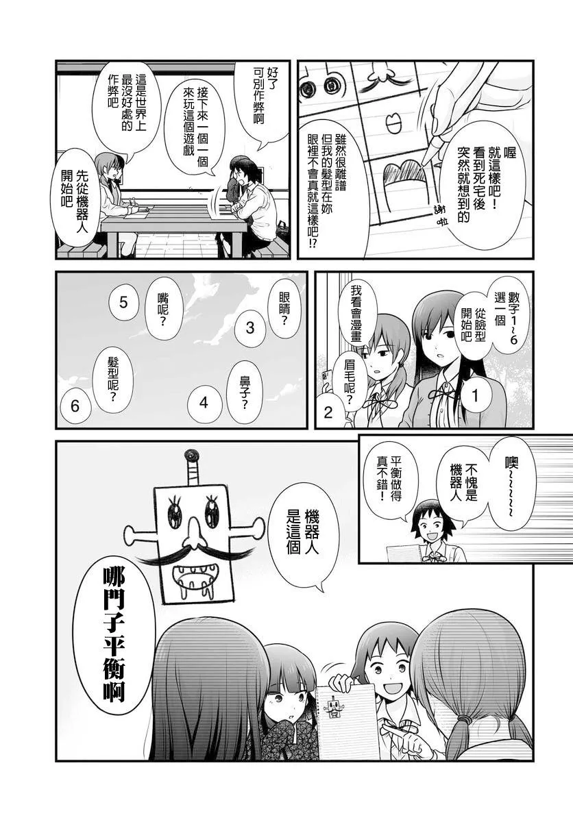 第103话二选一 第3页