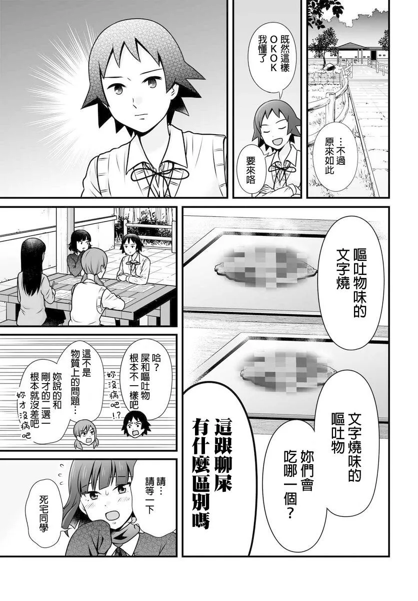 第103话二选一 第7页