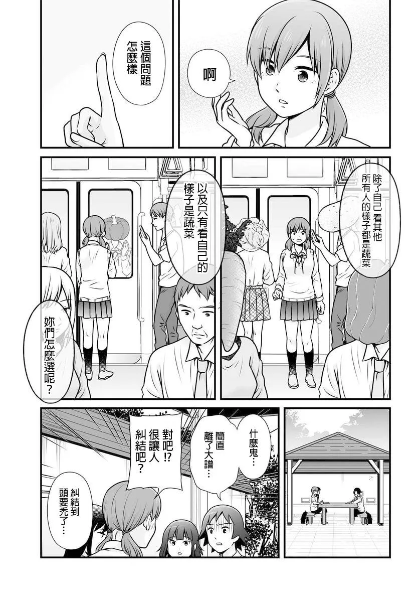 第103话二选一 第9页