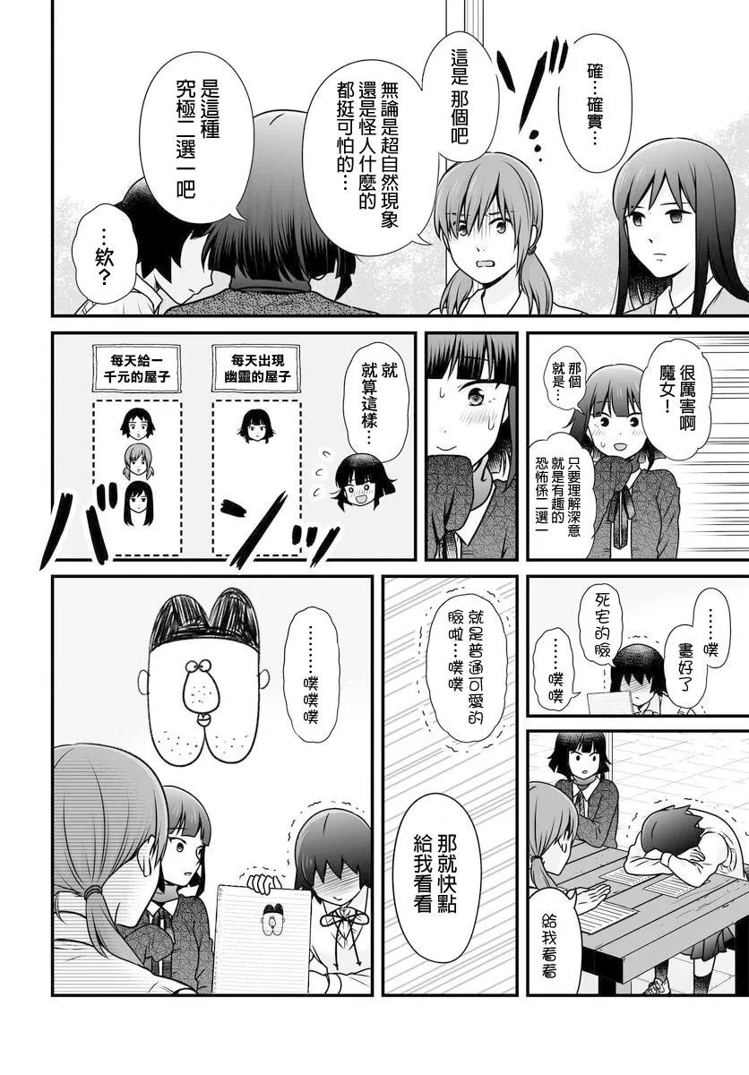 第103话二选一 第14页