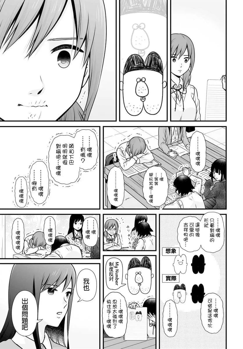 第103话二选一 第15页