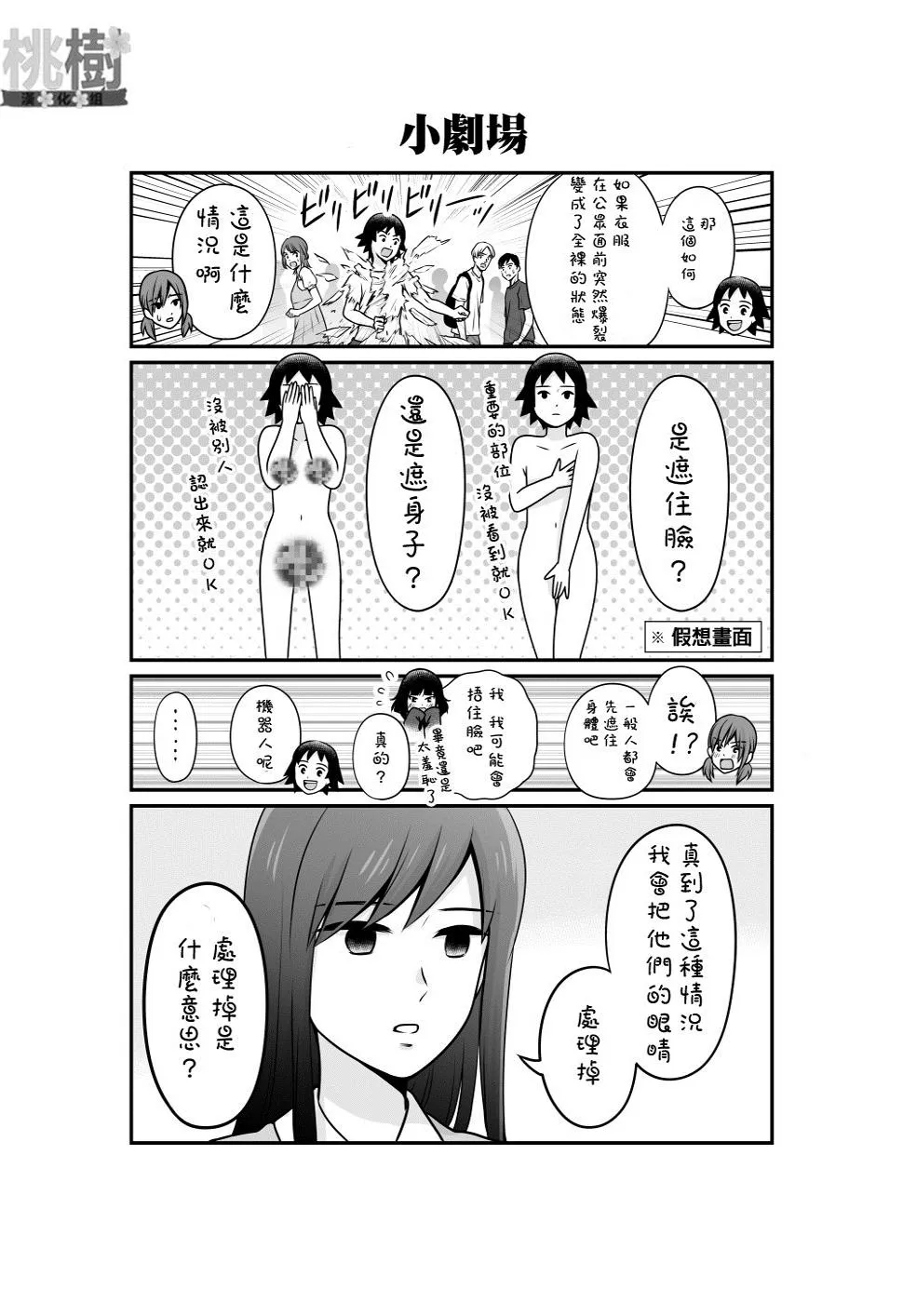 第103话二选一 第17页