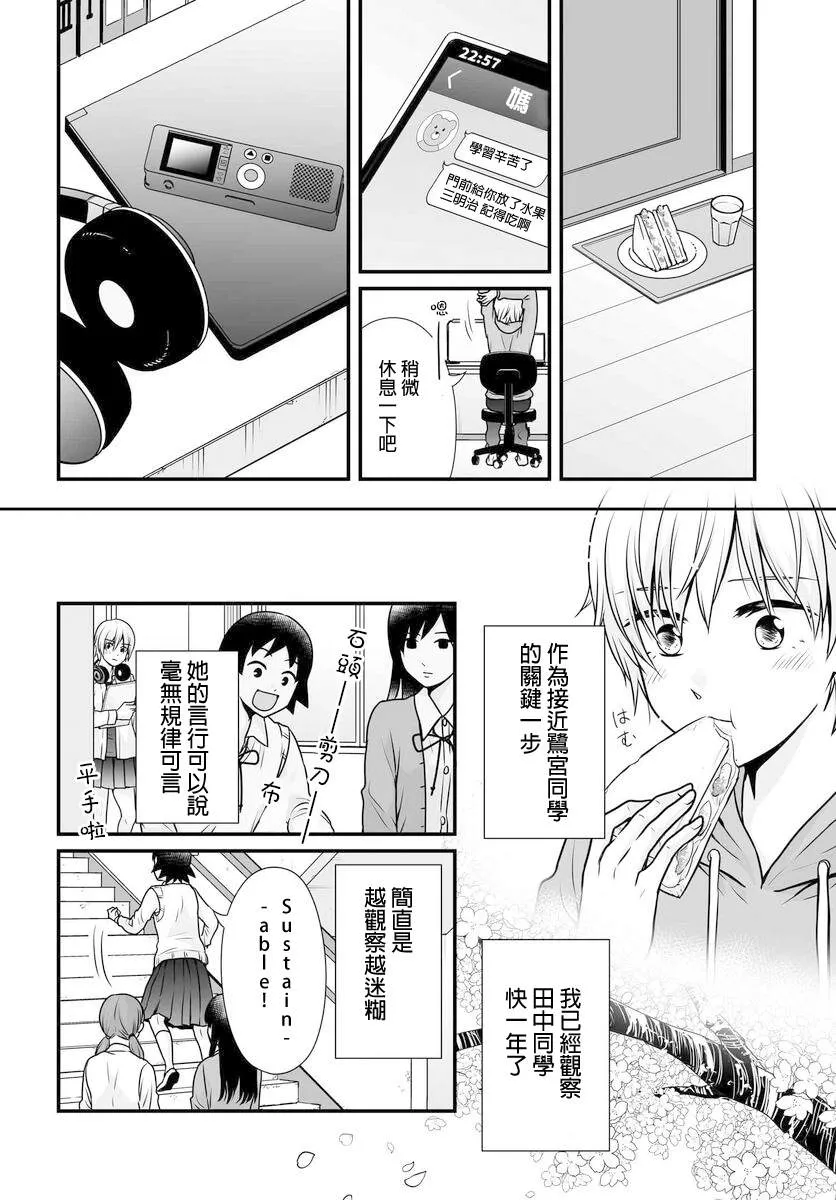 第102话吐槽 第2页