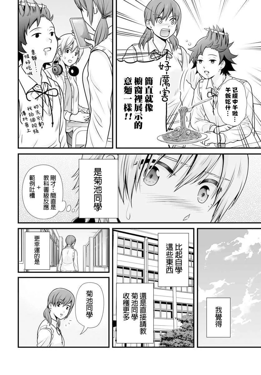 第102话吐槽 第8页
