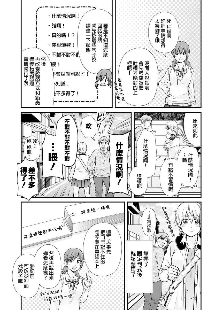 第102话吐槽 第13页