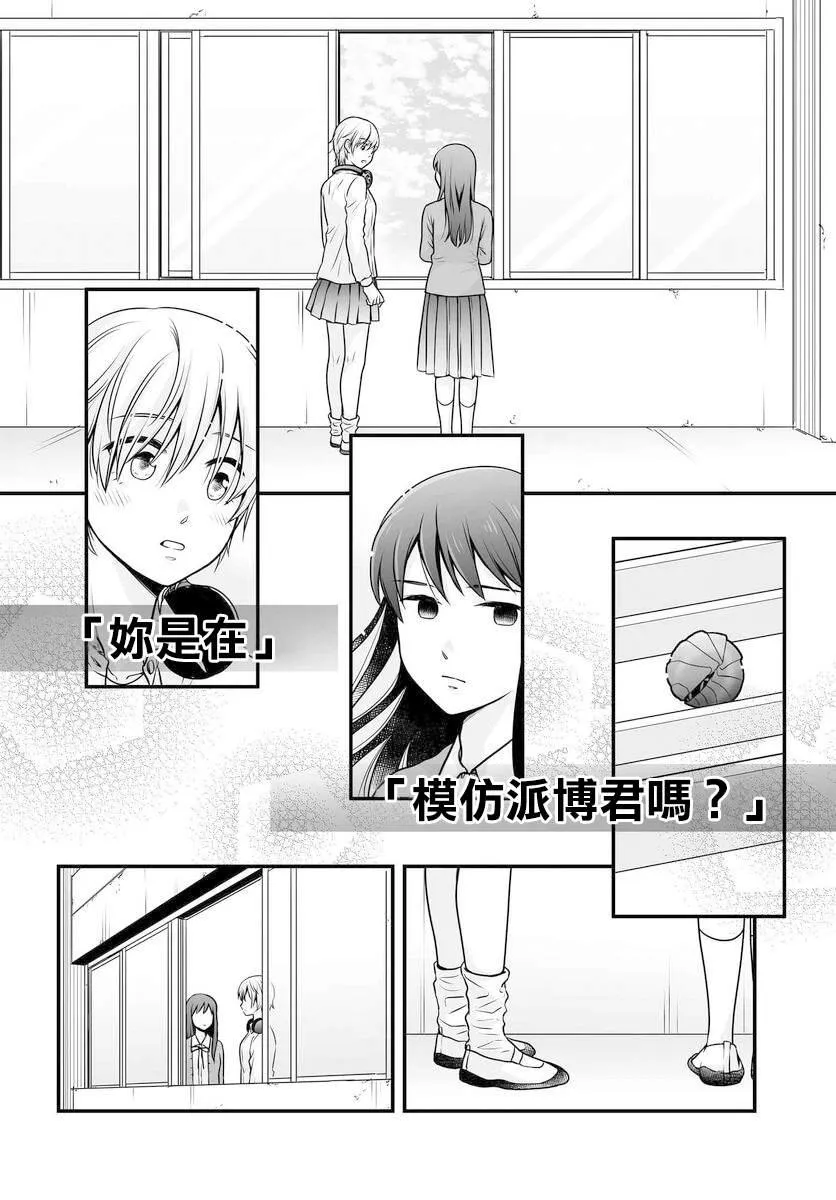 第102话吐槽 第20页