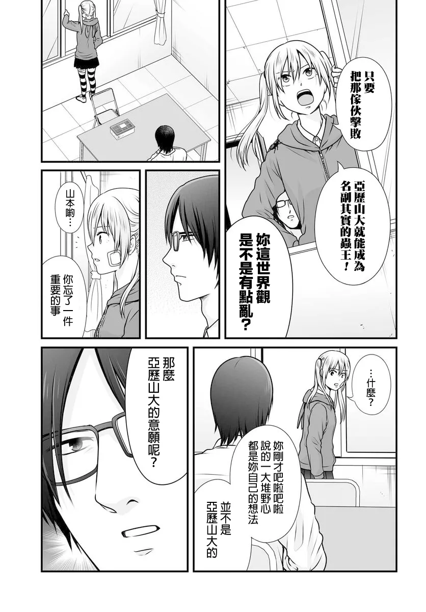 第98话 第7页