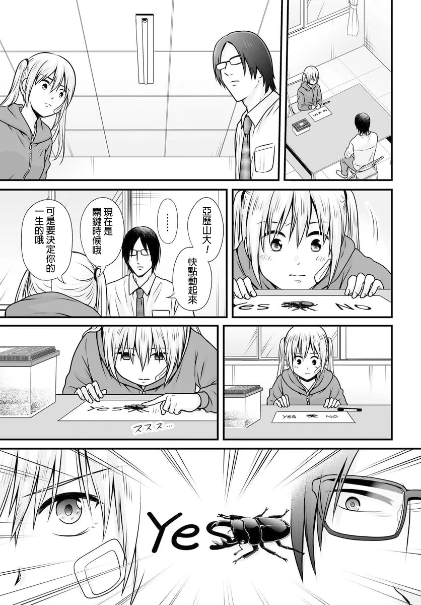第98话 第13页