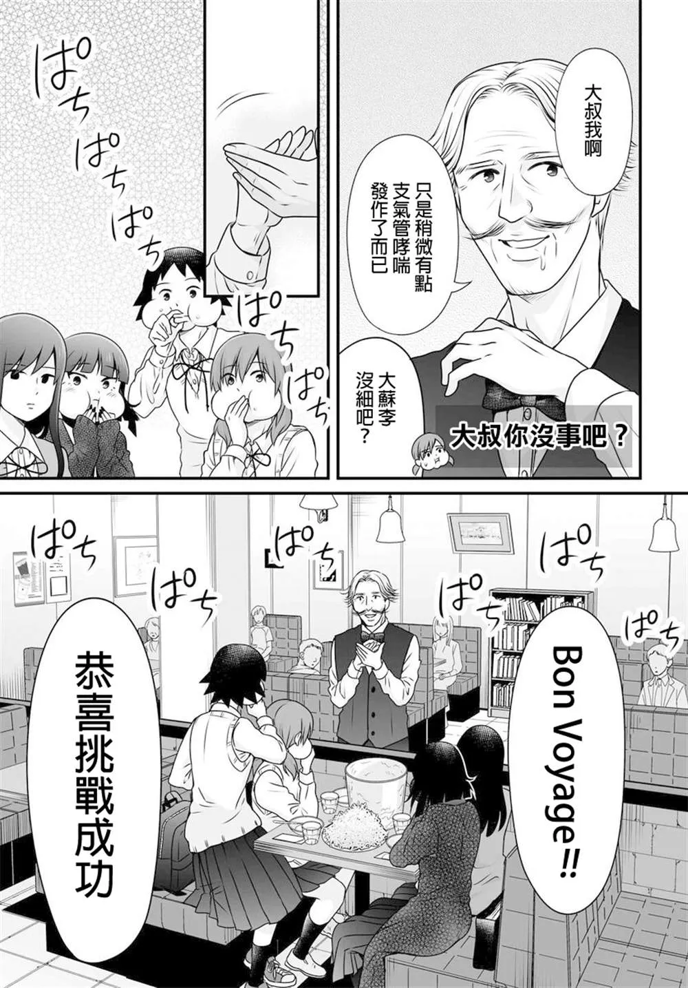第97话 第23页