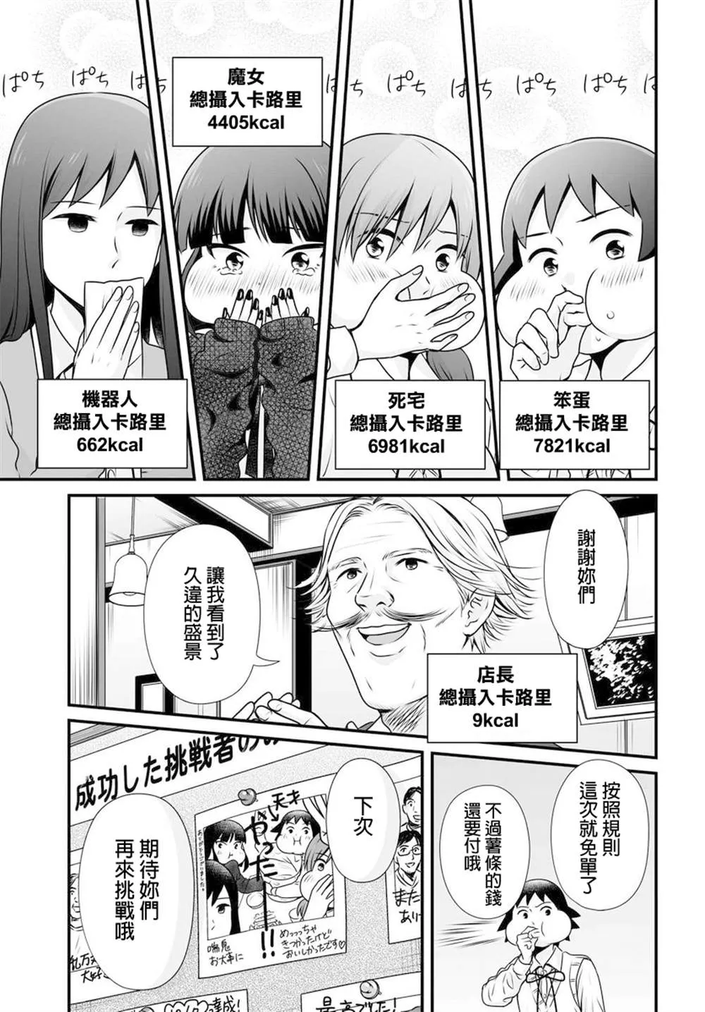 第97话 第25页