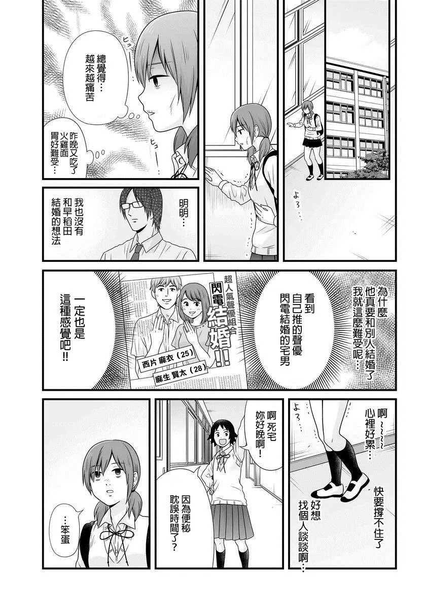 第94话 告白 第5页