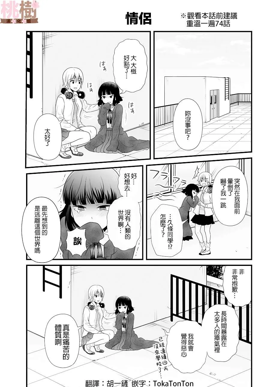 第93话 情侣 第1页