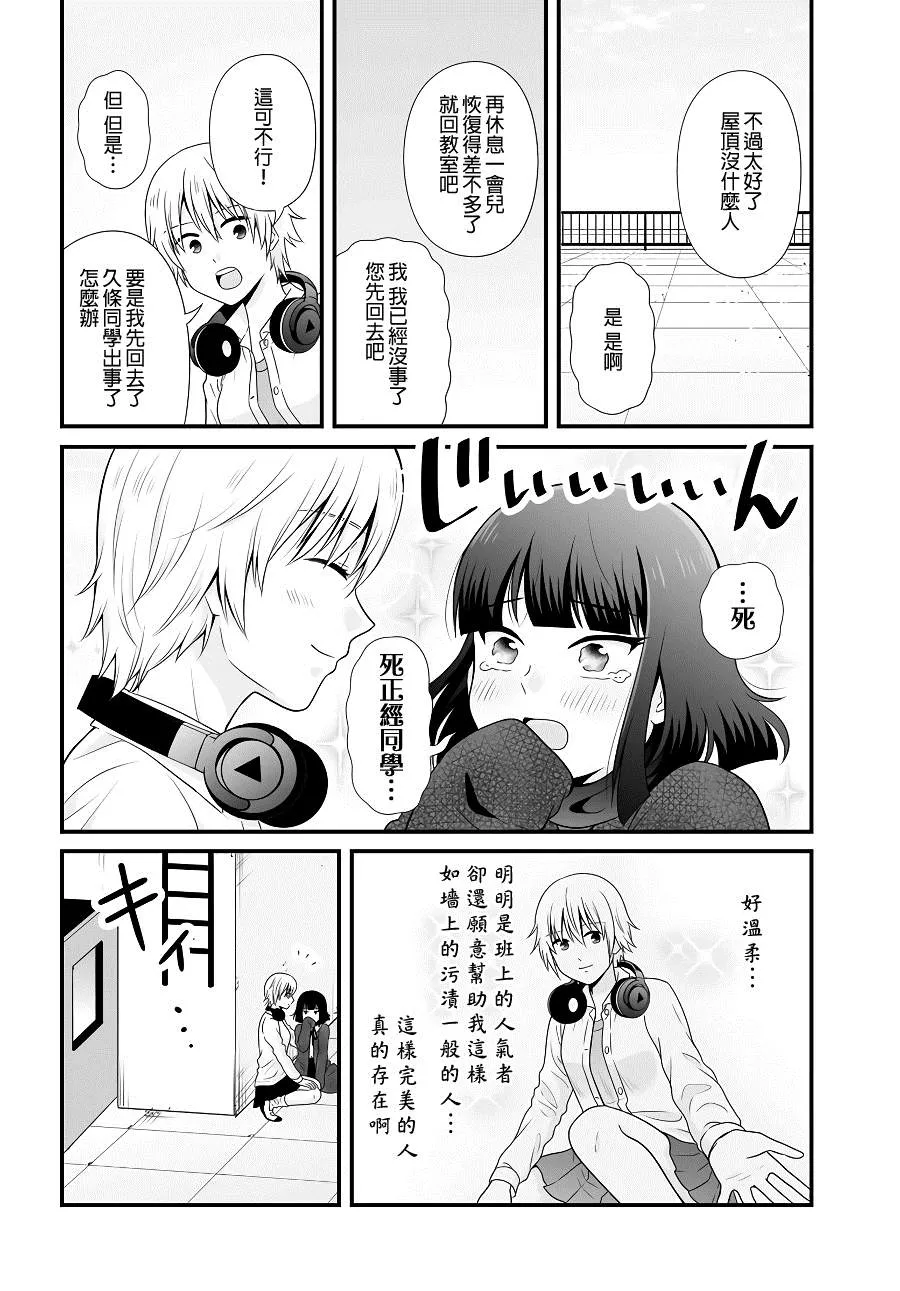 第93话 情侣 第2页