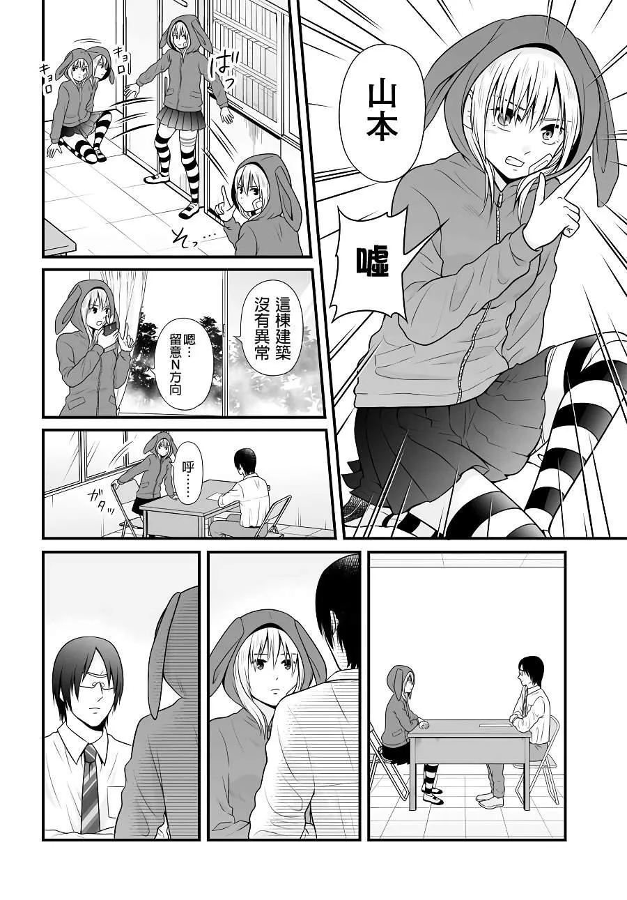 第92话 第2页
