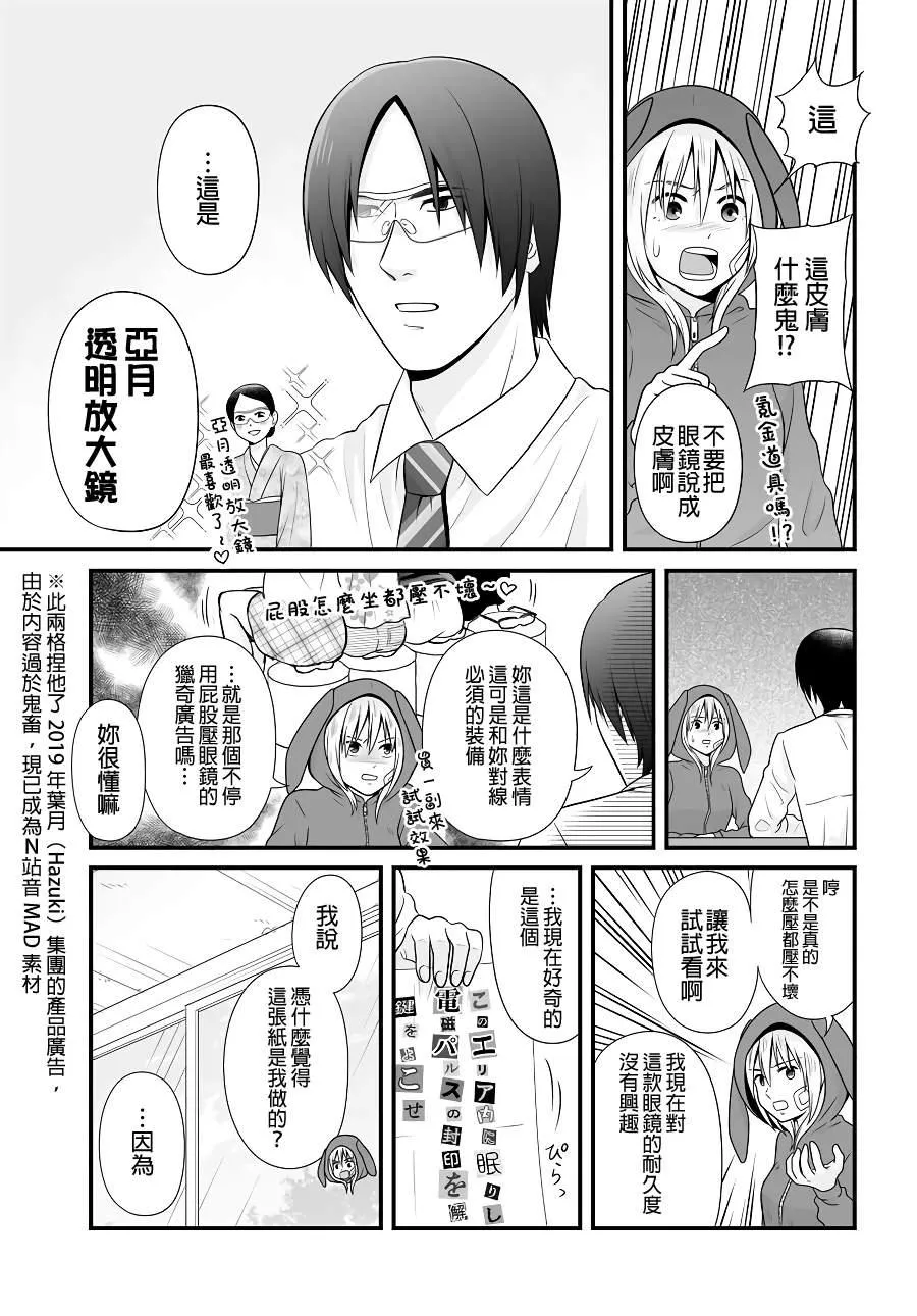 第92话 第3页