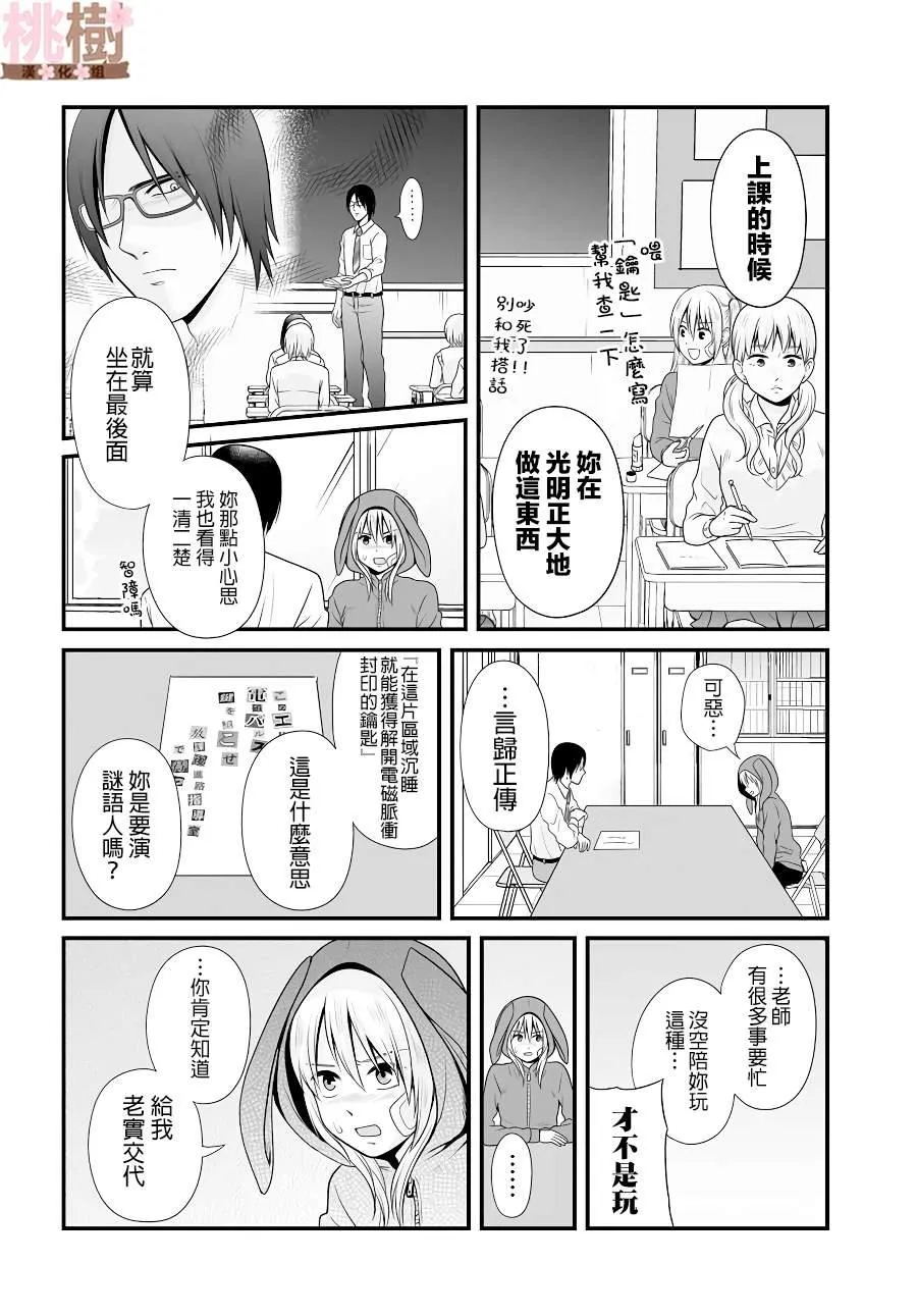 第92话 第4页