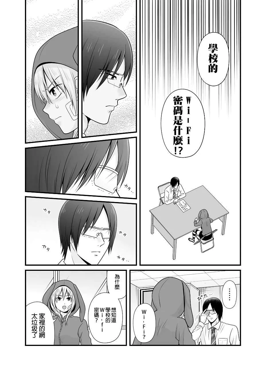 第92话 第5页