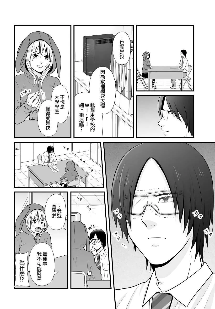 第92话 第6页