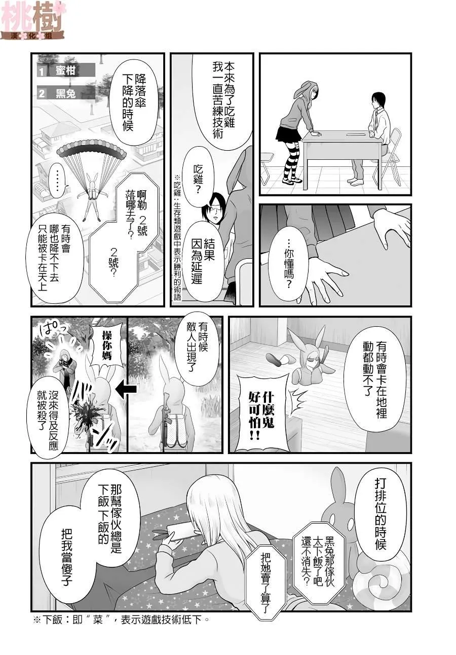 第92话 第8页