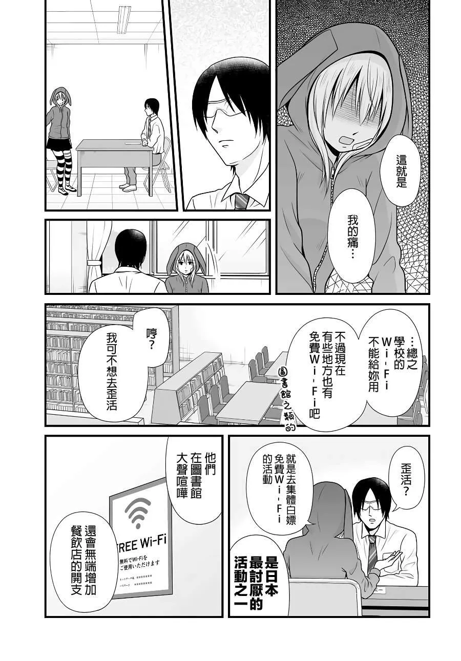 第92话 第9页