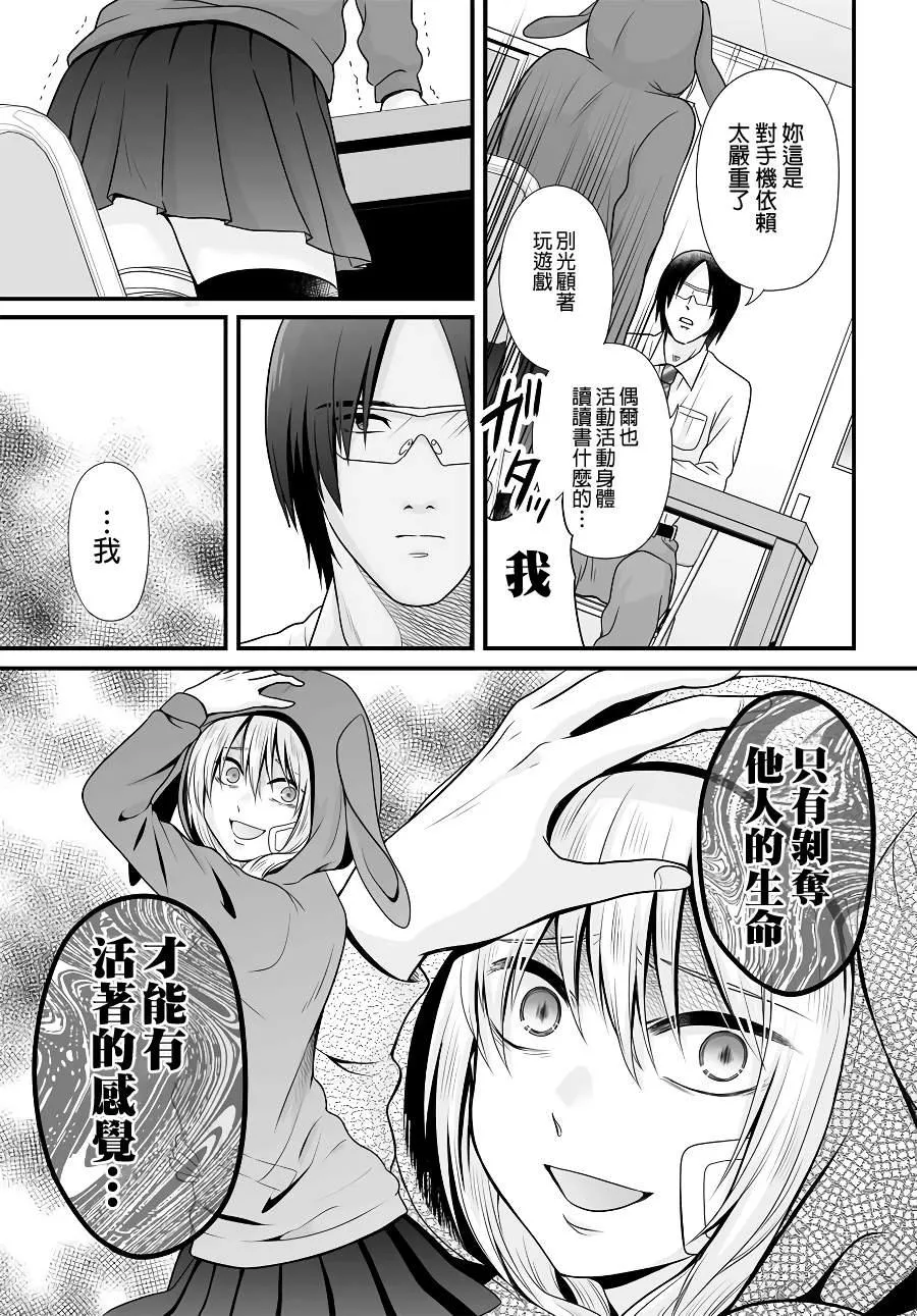 第92话 第11页