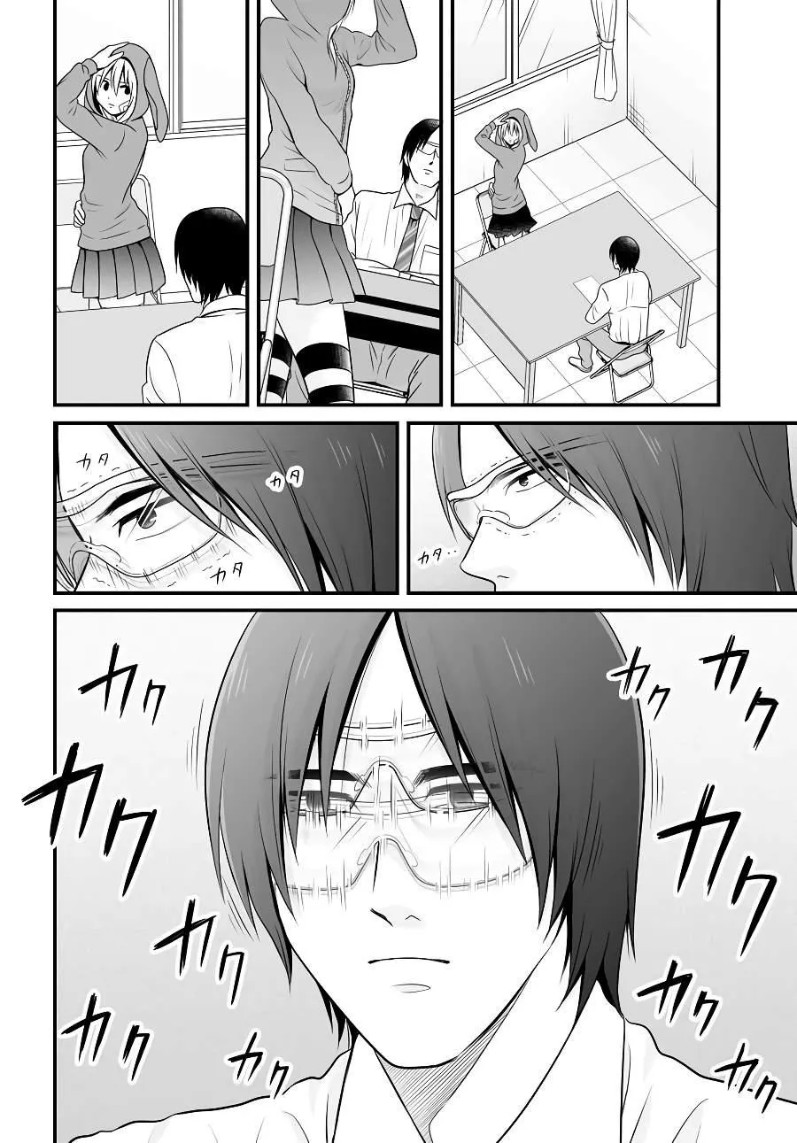 第92话 第12页