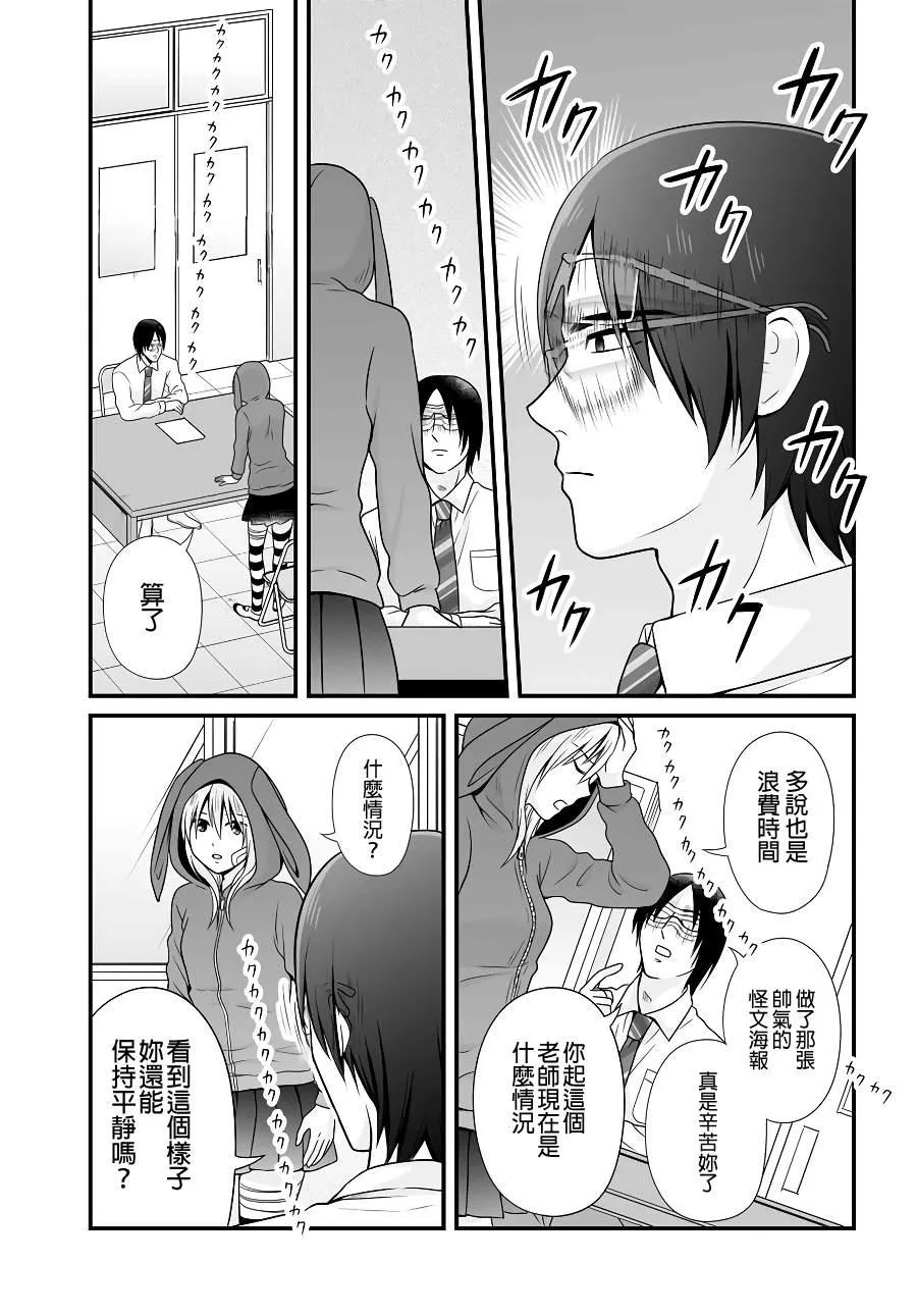 第92话 第13页