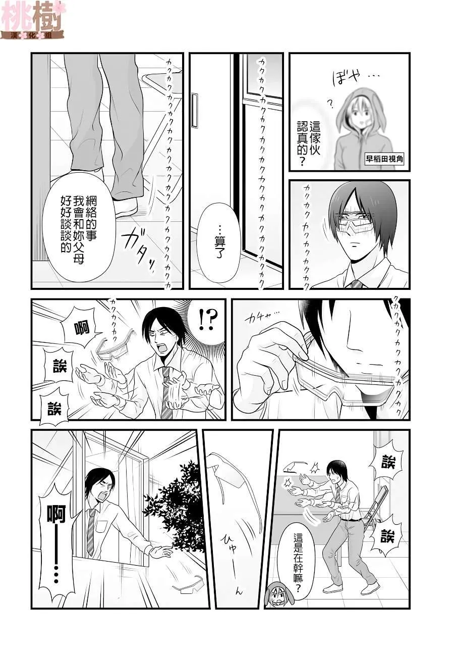 第92话 第14页