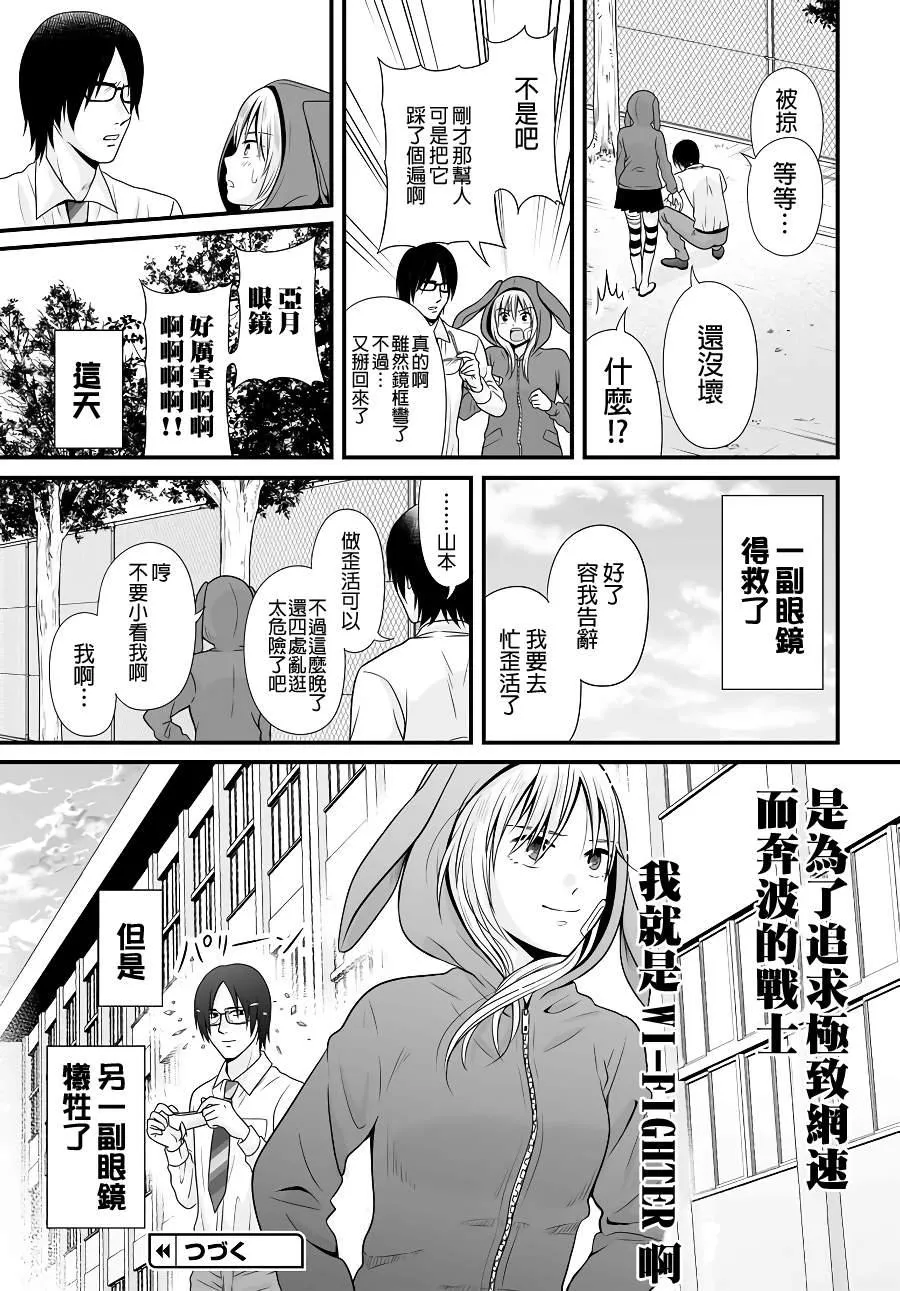 第92话 第17页